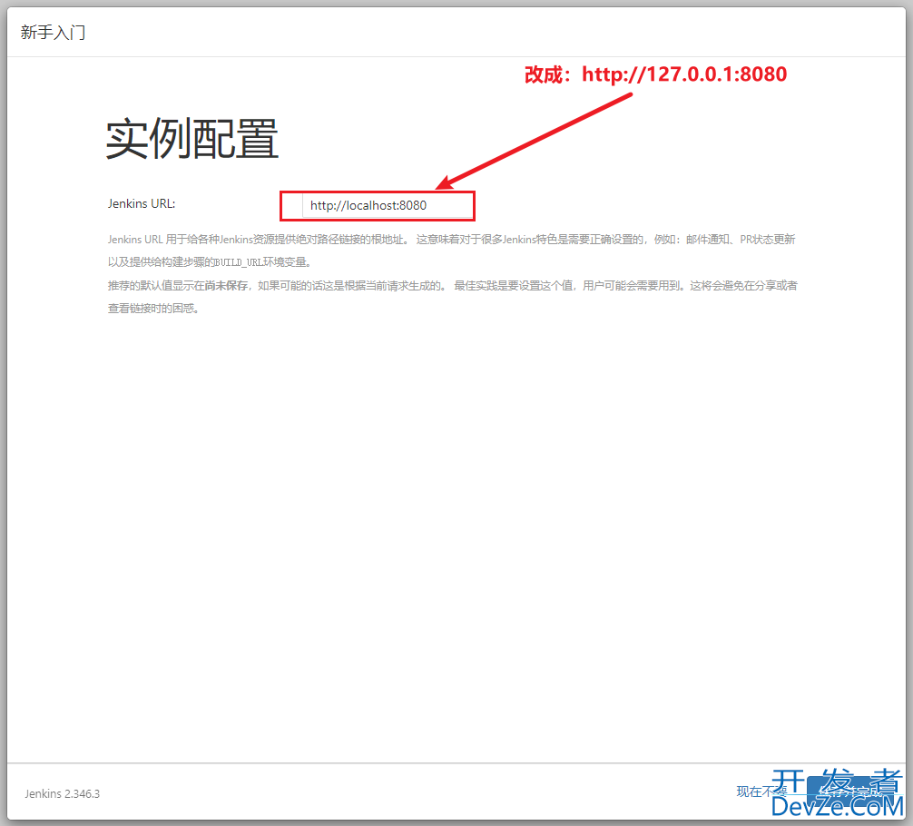 Jenkins自动化部署SpringBoot项目的实现