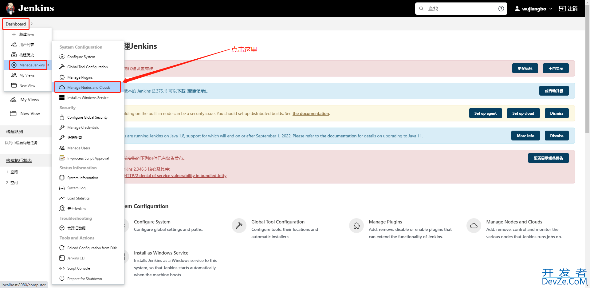 Jenkins自动化部署SpringBoot项目的实现