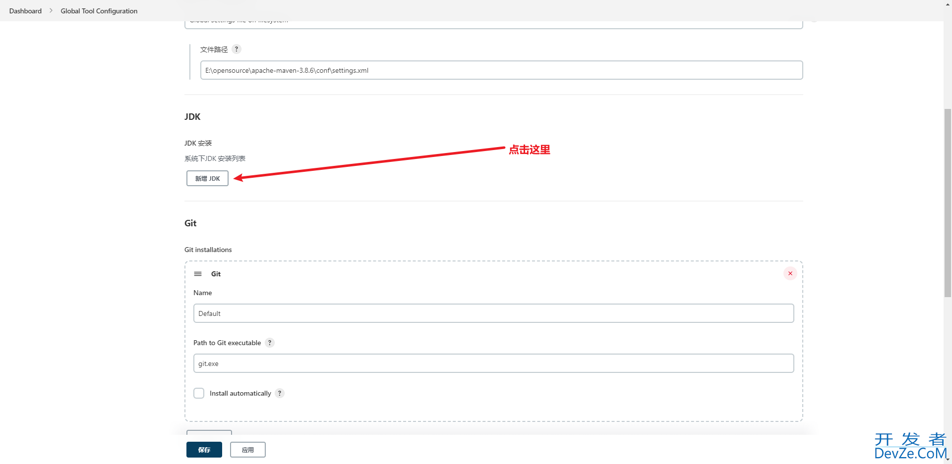 Jenkins自动化部署SpringBoot项目的实现