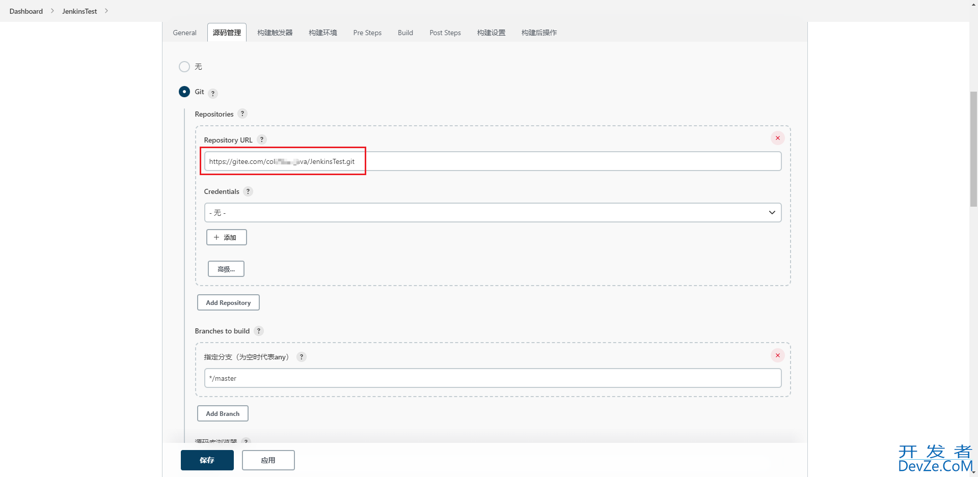 Jenkins自动化部署SpringBoot项目的实现