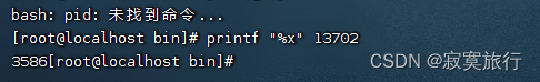 linux服务器CPU飙高排查分析