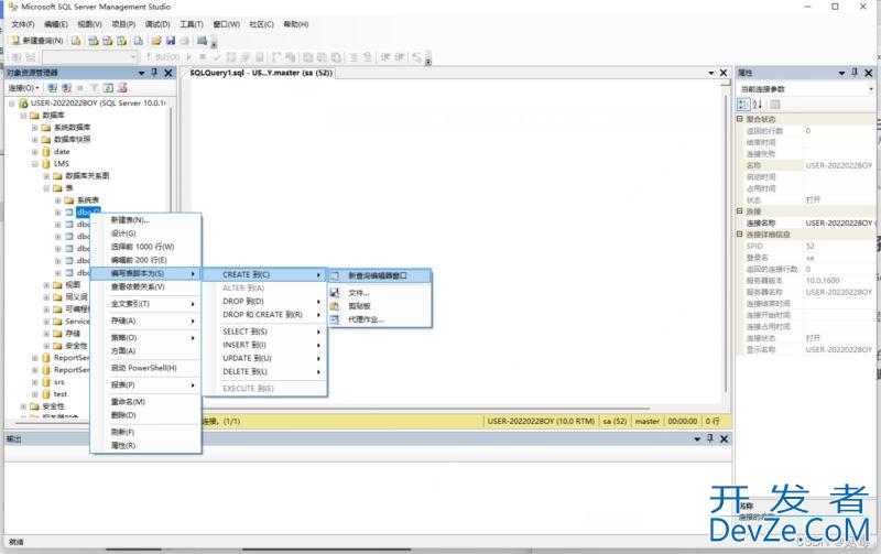 SQL Server数据库生成与执行SQL脚本详细教程