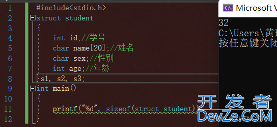最新C语言自定义类型详解