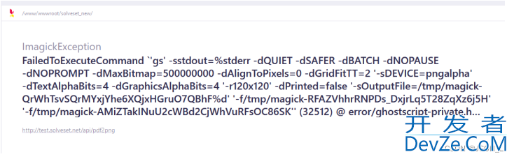 PHP实现PDF转图片的详细过程(使用imagick)
