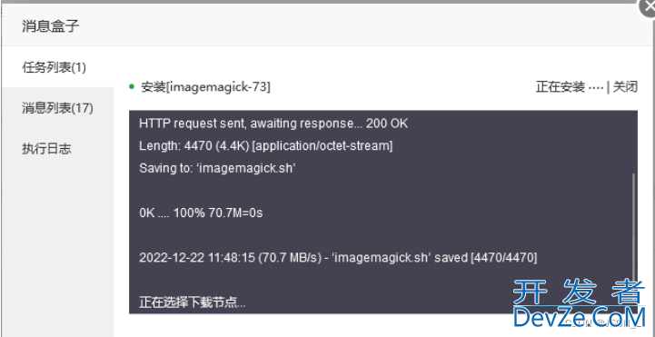 PHP实现PDF转图片的详细过程(使用imagick)