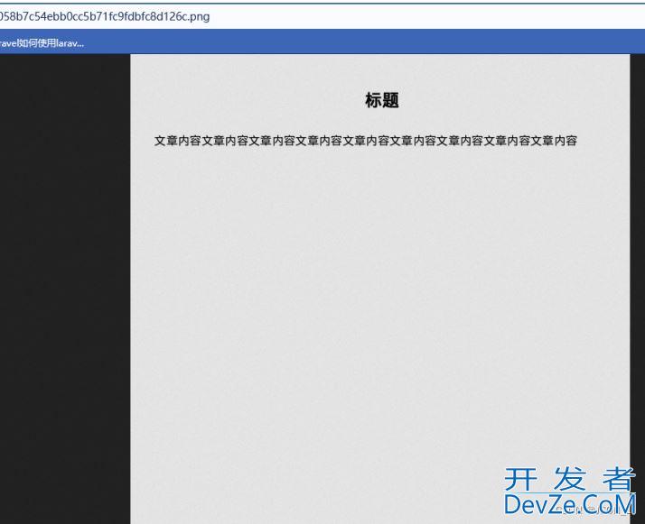 PHP实现PDF转图片的详细过程(使用imagick)