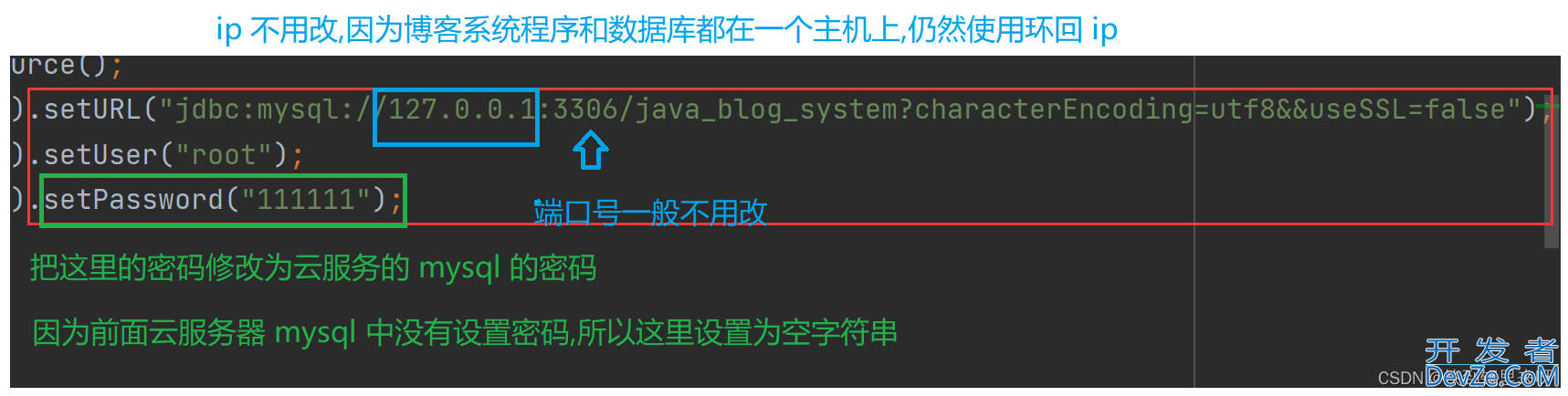 如何在 Linux 上搭建 java 部署环境(安装jdk/tomcat/mysql) + 将程序部署到云服务器上的操作)