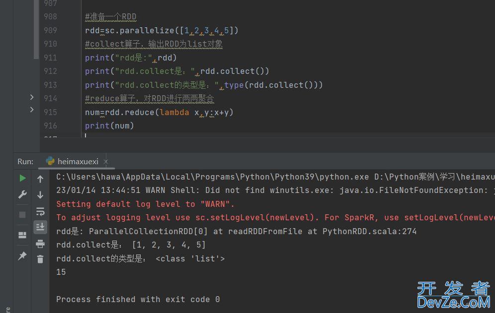PySpark中RDD的数据输出问题详解