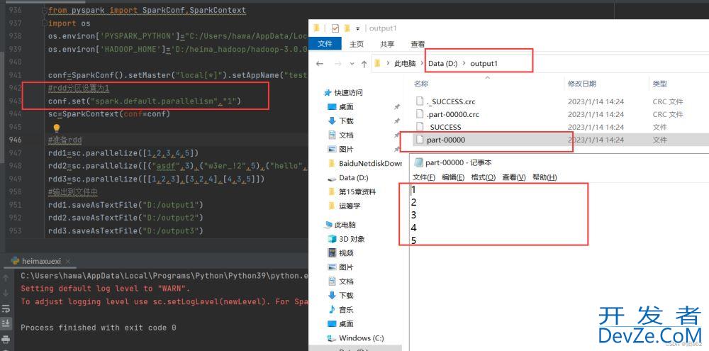 PySpark中RDD的数据输出问题详解