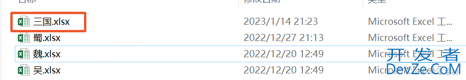 python实现excel和csv中的vlookup函数示例代码