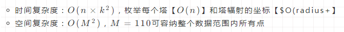 Java C++题解leetcode1620网络信号最好的坐标