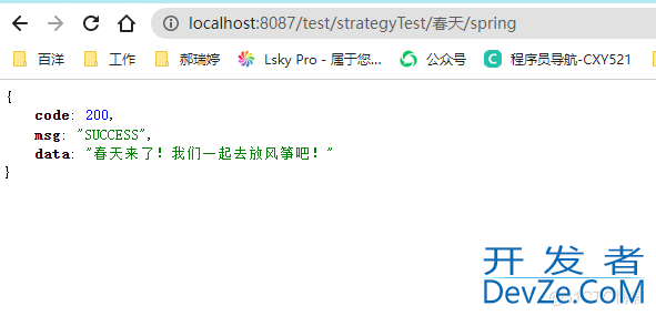 Springboot整合策略模式详解