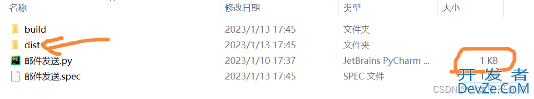 如何将写好的.py/.java程序变成.exe文件详解