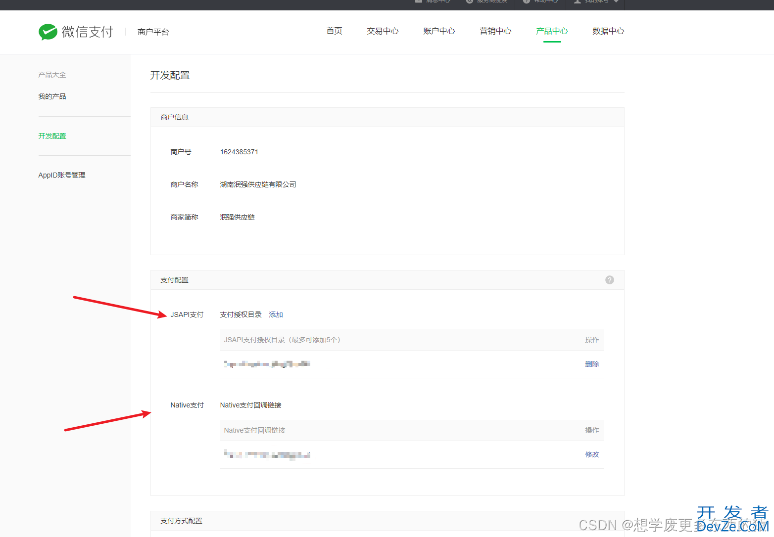 python3 wechatpy微信支付的项目实践