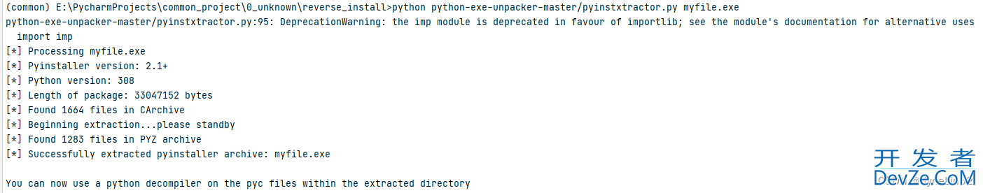 如何对Python编译PyInstaller打包生成的exe文件进行反编译生成pyc、py源代码文件