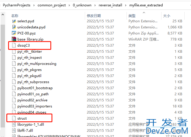 如何对Python编译PyInstaller打包生成的exe文件进行反编译生成pyc、py源代码文件
