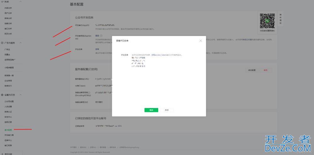python3 wechatpy微信支付的项目实践