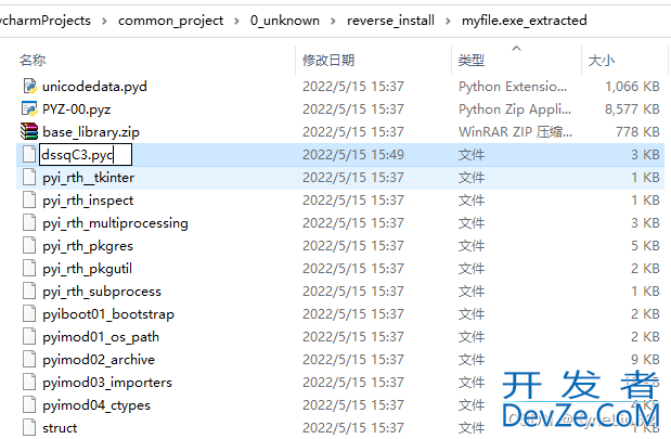 如何对Python编译PyInstaller打包生成的exe文件进行反编译生成pyc、py源代码文件