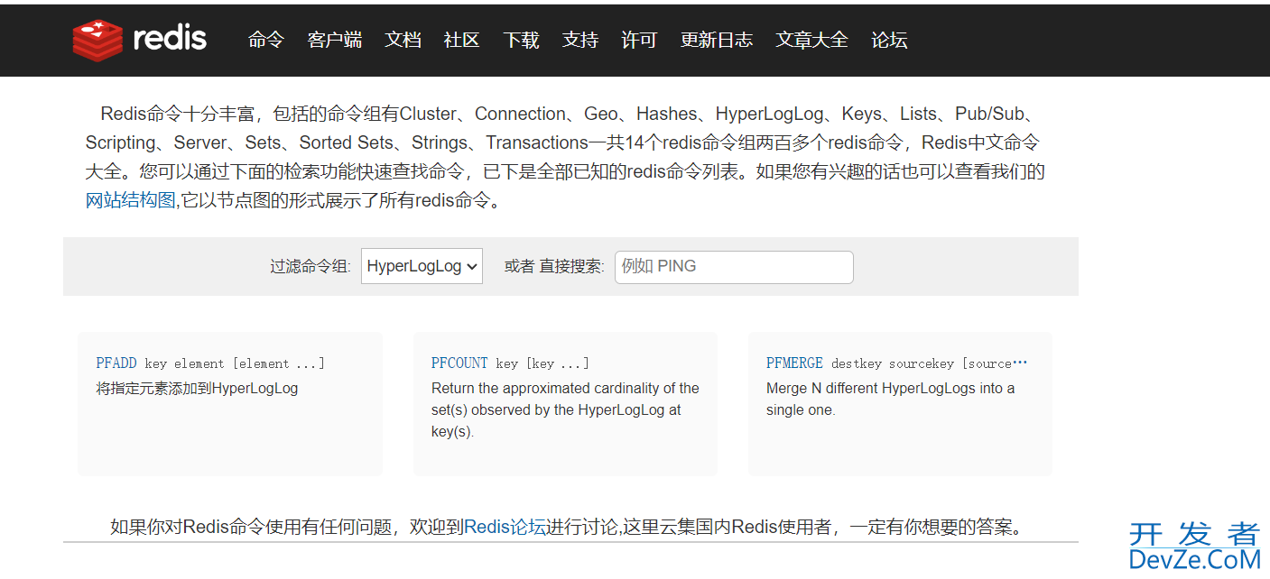 微服务Spring Boot 整合 Redis 实现UV 数据统计的详细过程