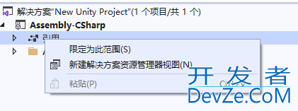 VS及Unity安装和使用Nuget包
