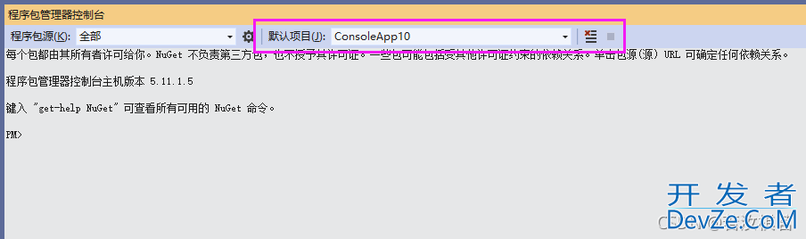 VS及Unity安装和使用Nuget包