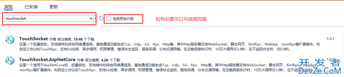 VS及Unity安装和使用Nuget包