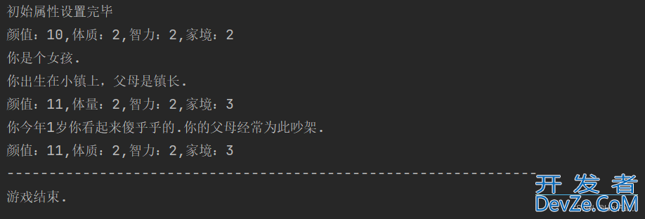 Python实现人生重开模拟器小游戏讲解