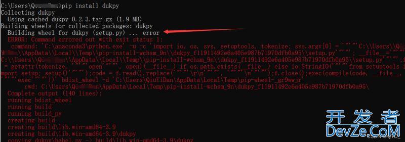 pip安装python库时报Failed building wheel for xxx错误的解决方法