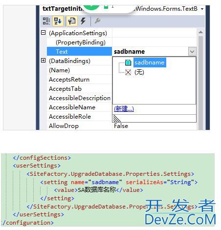 C#如何让winform程序中的输入文本框保留上次的输入