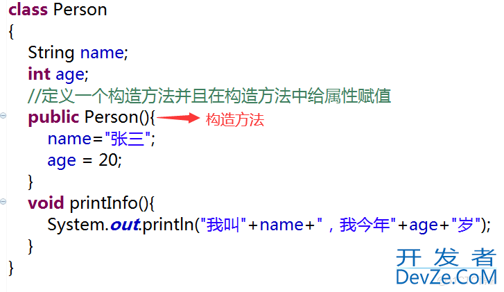 关于Java类的构造方法详解