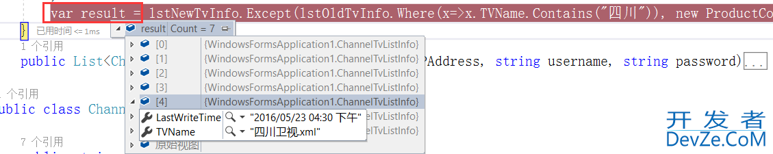 Linq利用Distinct去除重复项问题(可自己指定)