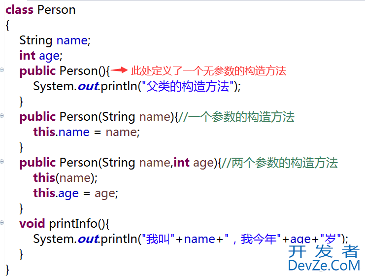 关于Java类的构造方法详解