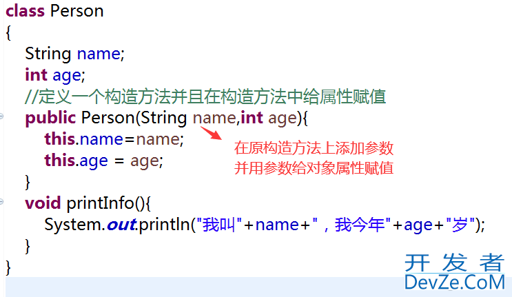 关于Java类的构造方法详解