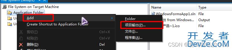 C#中如何生成安装包