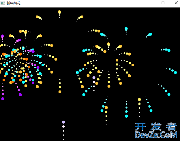 C++实现动态烟花代码