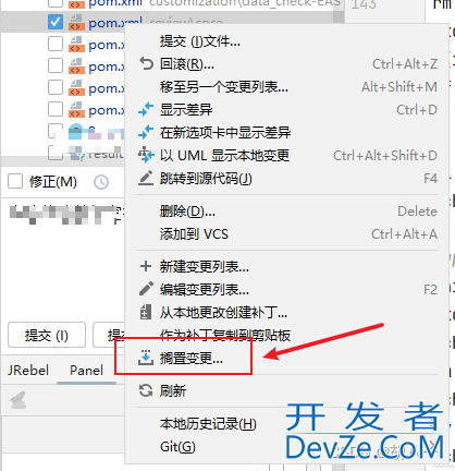 IntelliJ IDEA的代码搁置功能实现