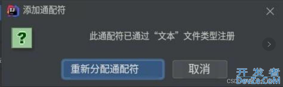 Idea中指定xml文件失效的解决过程