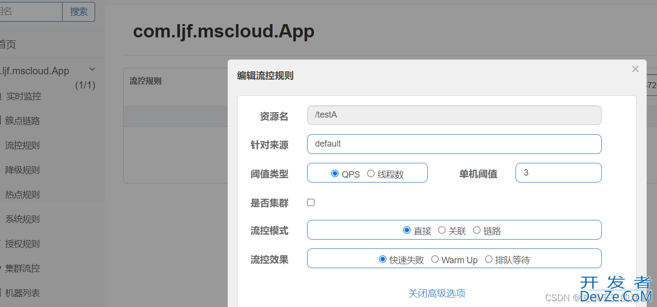springcloud3 Sentinel的搭建及案例操作方法