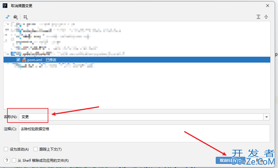IntelliJ IDEA的代码搁置功能实现