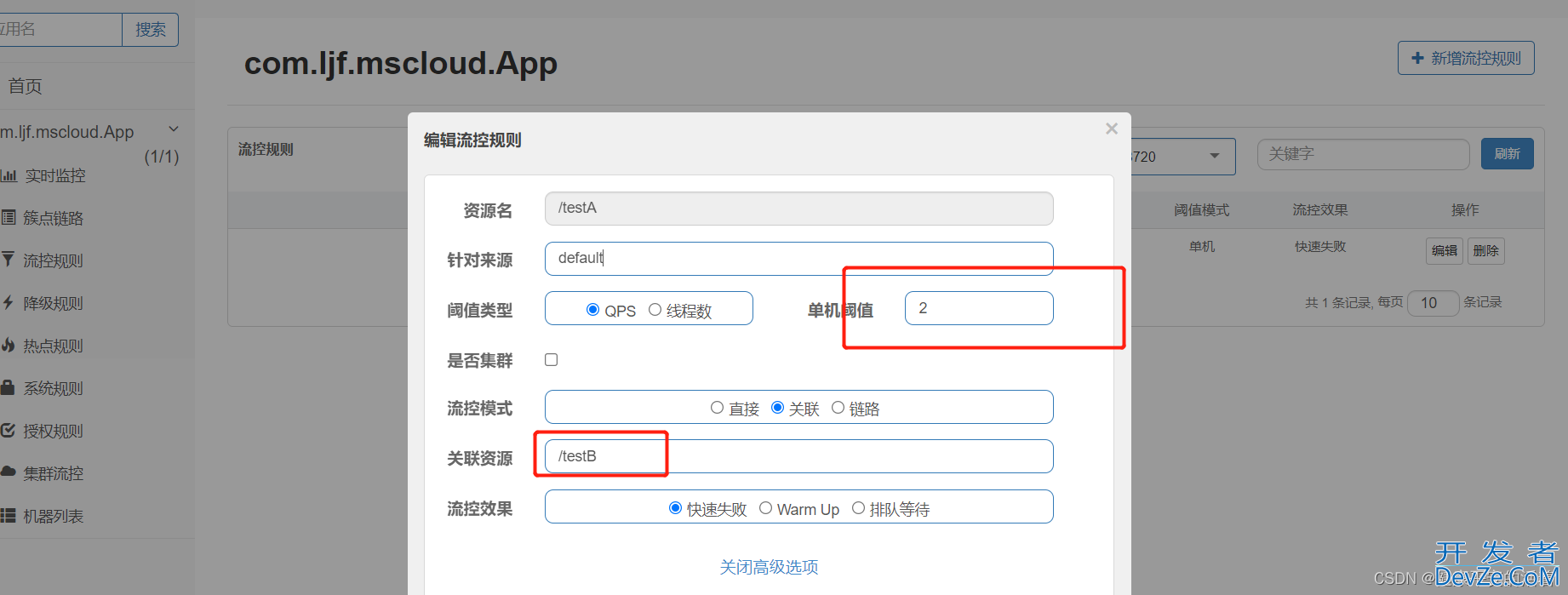 springcloud3 Sentinel的搭建及案例操作方法