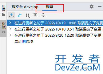 IntelliJ IDEA的代码搁置功能实现