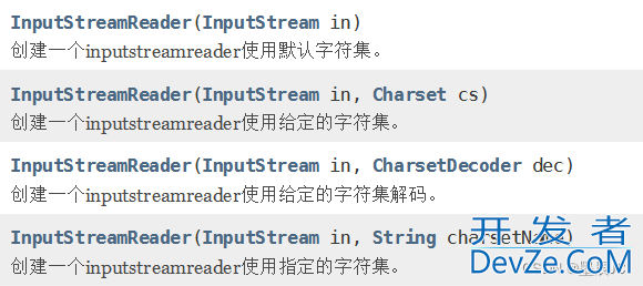 Java转换流(InputStreamReader/OutputStreamWriter)的使用