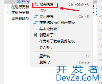 IntelliJ IDEA的代码搁置功能实现