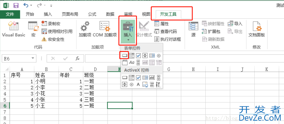vba将excel按照某一列拆分成多个文件