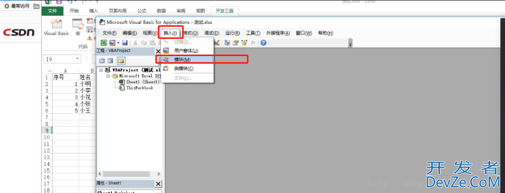 vba将excel按照某一列拆分成多个文件
