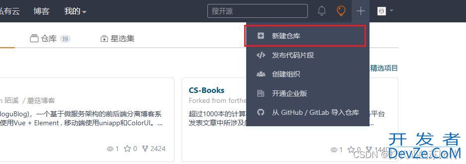 使用IDEA向Gitee提交SpringBoot项目进行远程管理