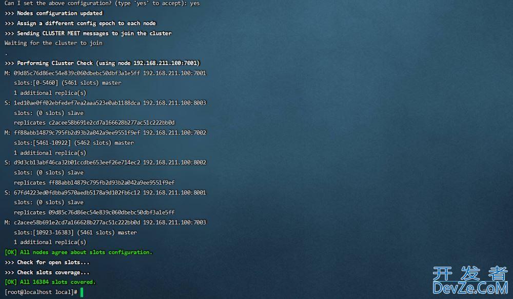 Redis 分片集群的实现