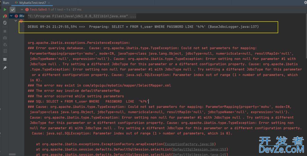 MyBatis特殊SQL的执行实例代码