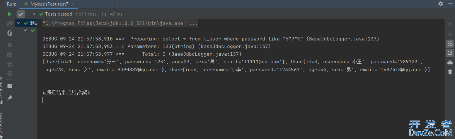 MyBatis特殊SQL的执行实例代码