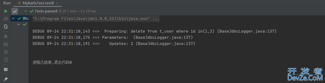 MyBatis特殊SQL的执行实例代码